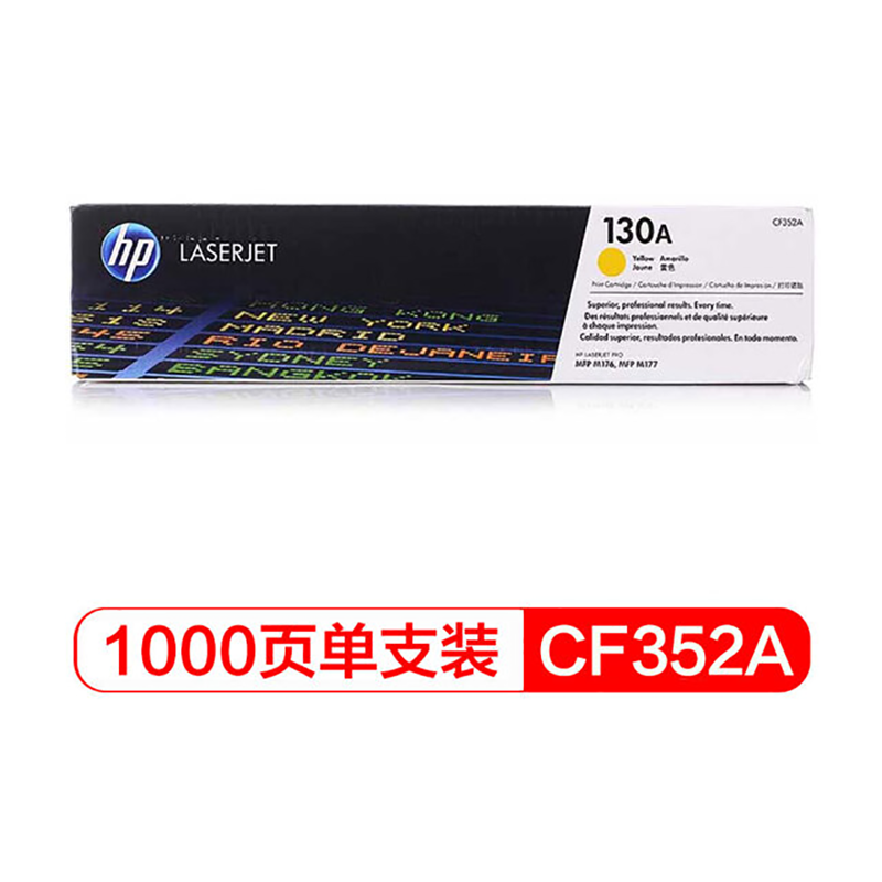惠普 CF352A黄色硒鼓 103A 适用于HP LaserJet Pro Color M176 M177