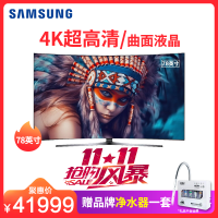 三星（SAMSUNG）UA78KS9900JXXZ 78英寸 量子点智能网络 曲面 4K超清 液晶平板电视机