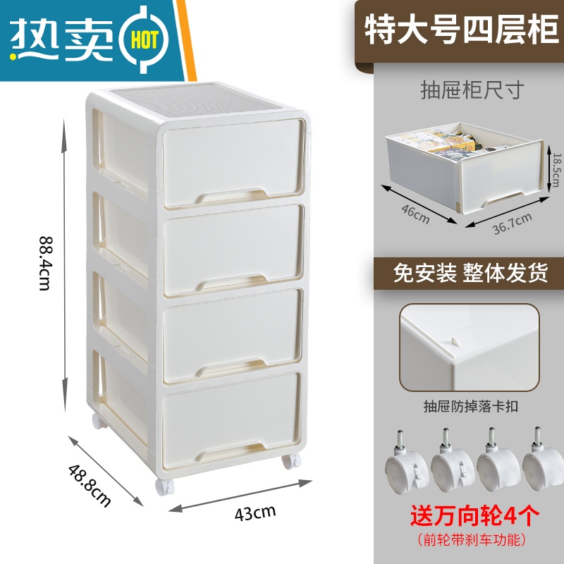敬平收纳柜塑料家用抽屉式床头置物柜衣服收纳箱整理零食储物柜 白色特大号-4层