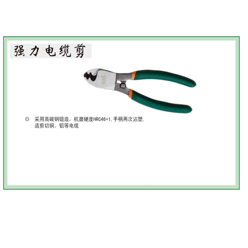 绿林电缆剪 10〞高清大图