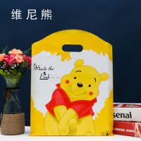 大中小号塑料礼品包装袋卡通饰品袋男女儿童服装手提袋子|维尼熊(50个)) 20*26cm