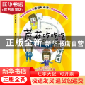 蘑菇吃吃吃