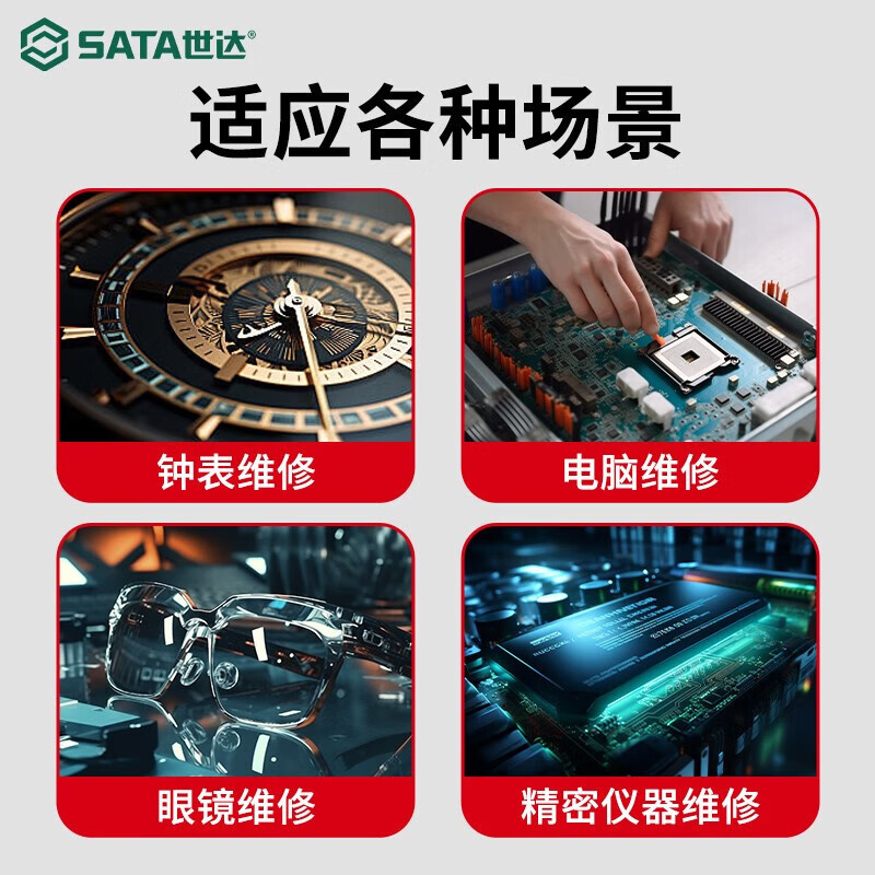 世达一字微型螺丝批多规格一字钟表眼镜笔记本改锥工业维修磁性螺 丝刀62822(4.0*150mm)高清大图