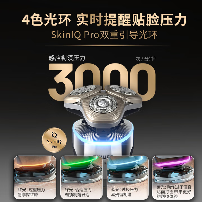 飞利浦[周杰伦同款]旋护新9系ultra电动剃须刀刮胡刀带清洁舱紫外线充电盒 XP9405/52 鎏金黑 整机荷兰进口高清大图