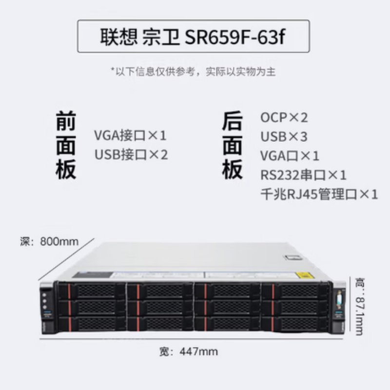 SR659F-63f 2*S5000C/64核处理器 128G丨2*960G+2*8T/摩尔S3000