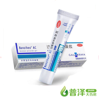 送医用棉签】班赛过氧苯甲酰凝胶15g祛痘去粉刺外用软膏进口乳膏药膏