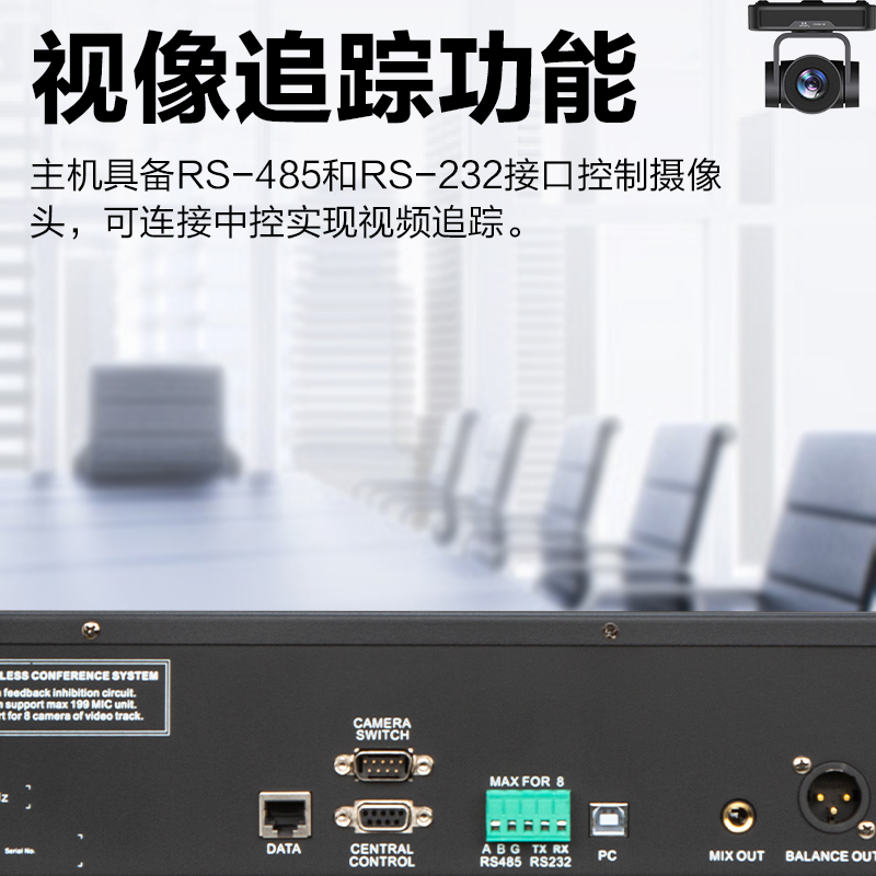 惠度智能会议系统RX8100S金属黑话筒 轻巧便携高效会议装备高清大图