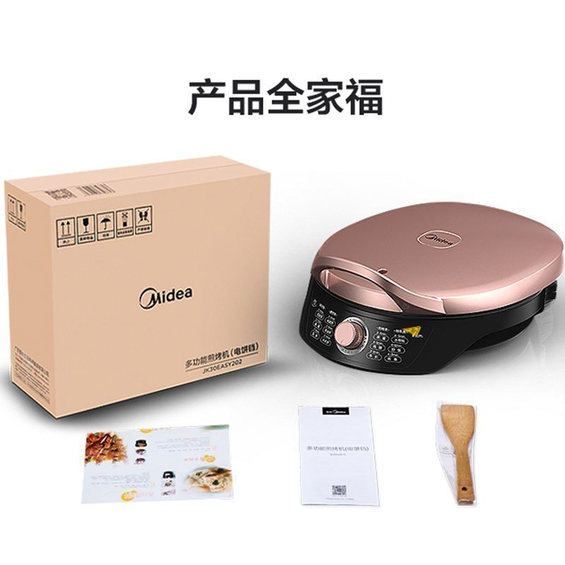 美的(Midea)电饼铛WJH3002 家用双面加热电饼档 可做三明治 旋控式加深加大烤盘 早餐机煎烤机烙饼锅 火力可调