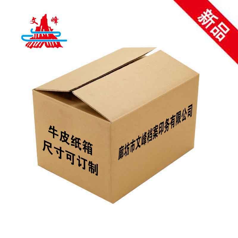 廊文峰纸箱590mm*395mm*445mm 可定制 个高清大图