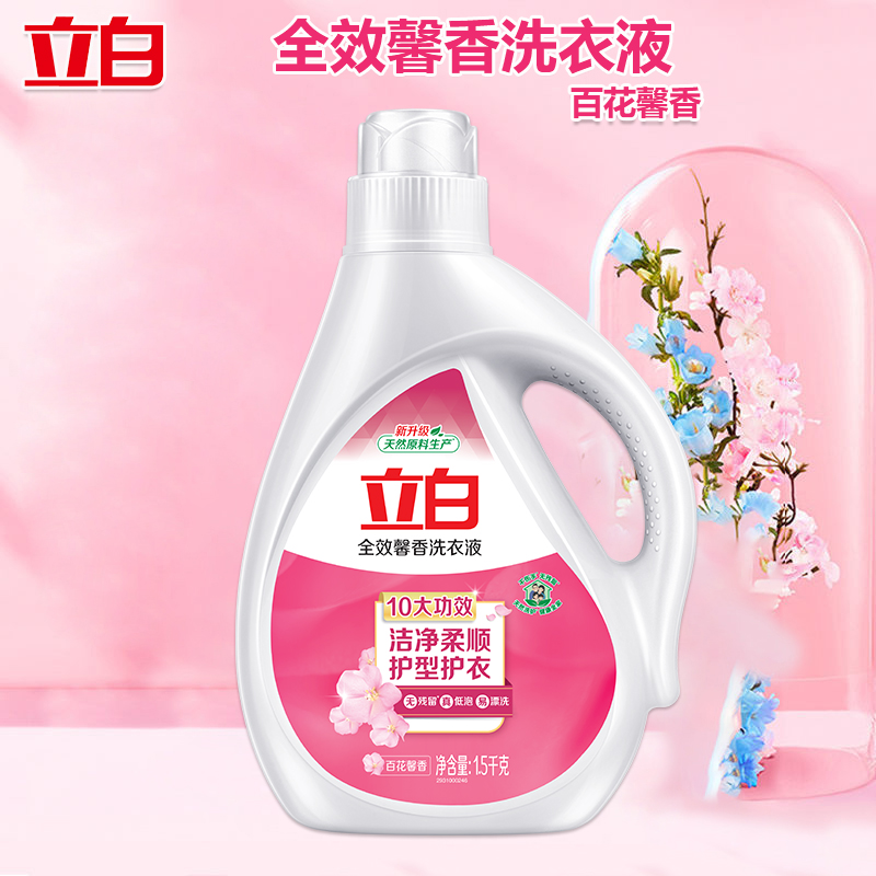 立白洗衣液套装2.4kg除菌去渍全效馨香款qxxx1500-1-900高清大图