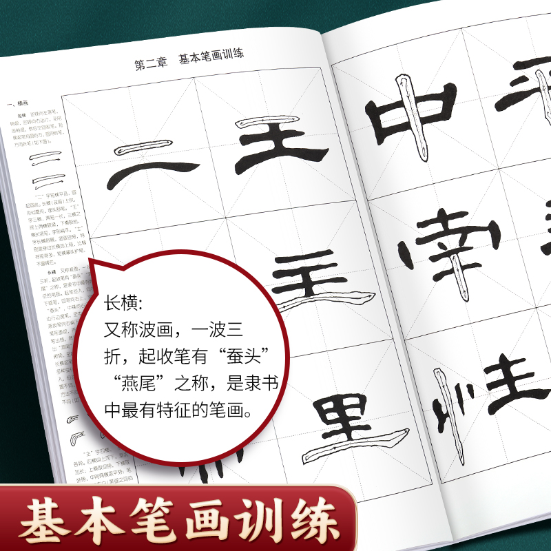 汉《乙瑛碑》 [正版]曹全碑隶书技法详解练字帖初学者入门基础笔画偏旁部首字形结构毛笔书法临摹字帖乙瑛碑张迁碑软笔字帖高清大图