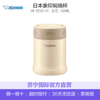 [无明火烹饪]象印(ZOJIRUSHI) 象印304不锈钢焖烧杯 保温杯 SW-EE35-CC 350ml 金色