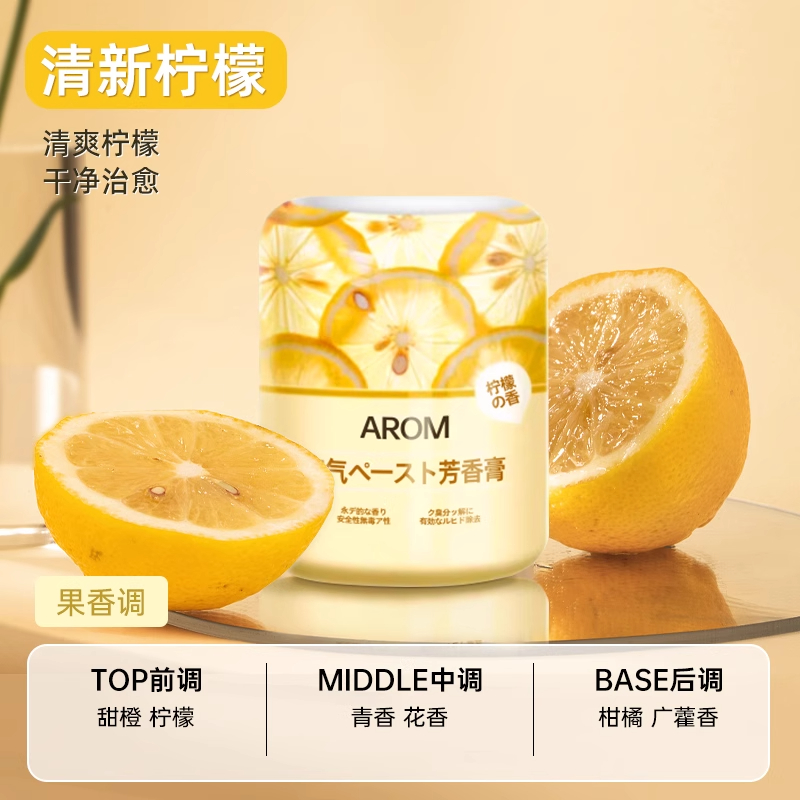 齐辽达 空气清新剂室内卫生间 瓶 清新柠檬(清新果调)