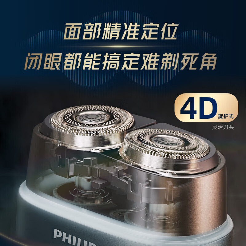 飞利浦剃须刀S902/02高清大图