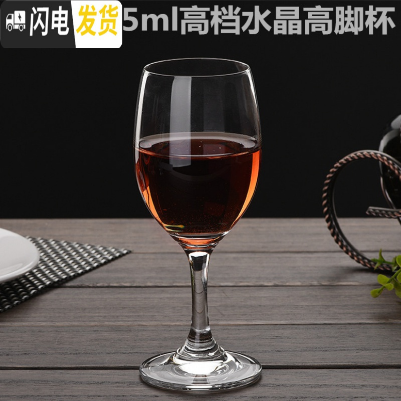 三维工匠12只家用金边红酒杯6只装水晶玻璃高脚杯套装小号白酒酒杯小杯子 12只125水晶白酒杯