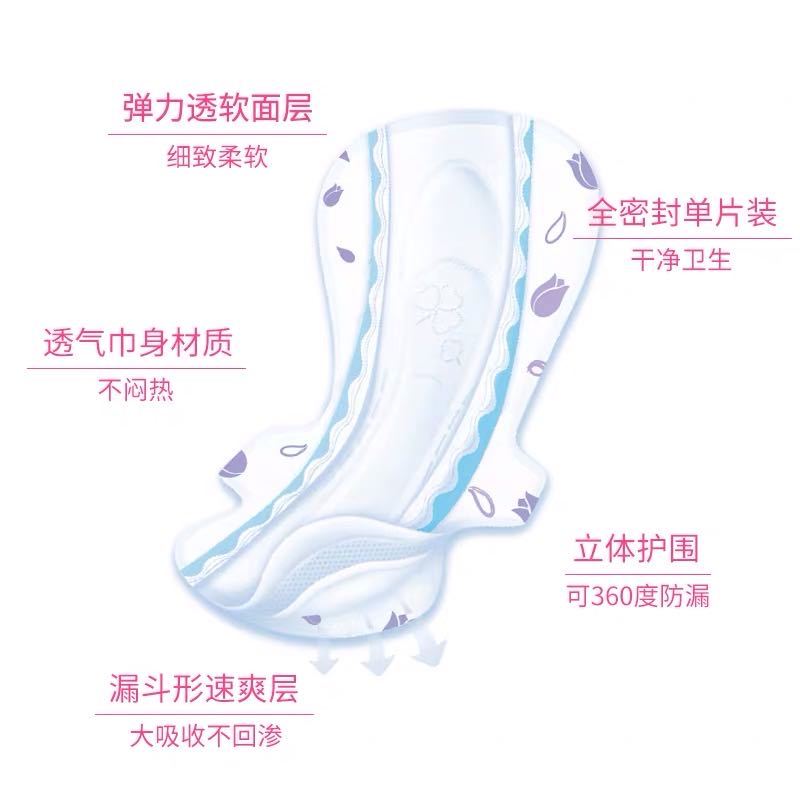 [2件起售]怡丽卫生巾新素肌感棉柔纤巧姨妈巾340mm夜用立体护围防漏 8片/包