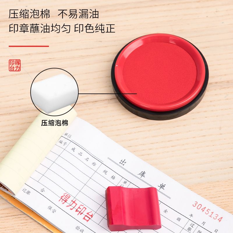 得力(deli)圆形透明外壳快干印台 财务办公用品 9863ES红色印台高清大图