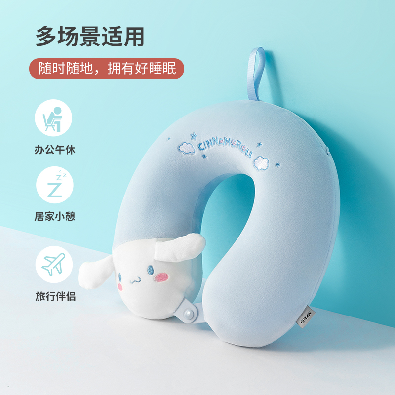 名创优品(miniso) Cinnamoroll大耳狗记忆棉U型枕旅行午睡创意玩偶