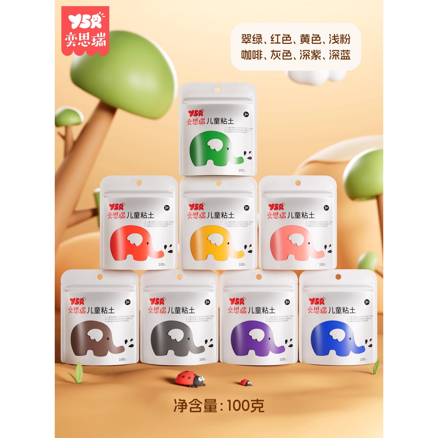 超轻粘土100g大包装儿童无毒安全橡皮泥黏土幼儿园无味级手工彩泥 【8色100克大容量】红黄蓝绿粉紫灰咖