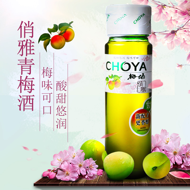 俏雅牌梅酒750ml