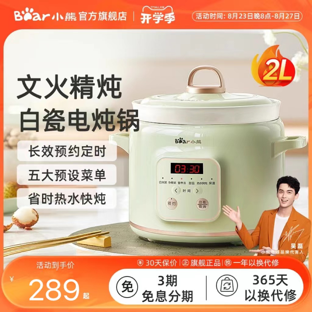 小熊电炖锅电炖盅家用全自动大容量煮粥神器煲汤隔水炖炖盅多功能米白色杏色 白瓷五胆共4.1L