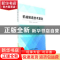 正版 机械制造技术基础 朱仁盛,赵光霞主编 北京理工大学出版社