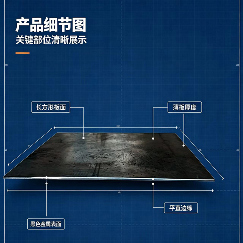 中锦科技 方磨板 130×130×6mm 冷板 块高清大图
