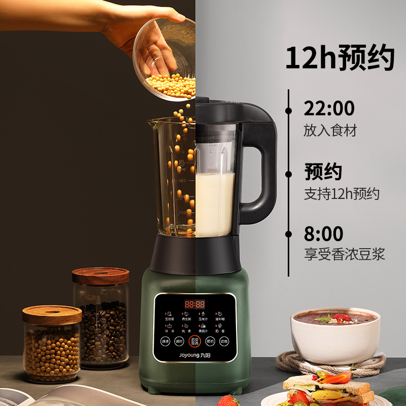 九阳新款家用破壁机多功能豆浆机料理全自动小型加热旗舰店正品 标准版