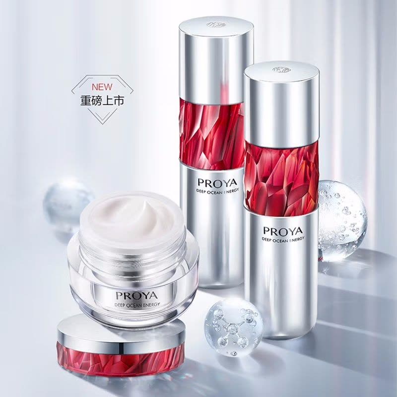 (PROYA)珀莱雅套装组合 红宝石水乳霜三件套 水120ml+乳120ml+霜50g 保湿补水 新老款随机发图片
