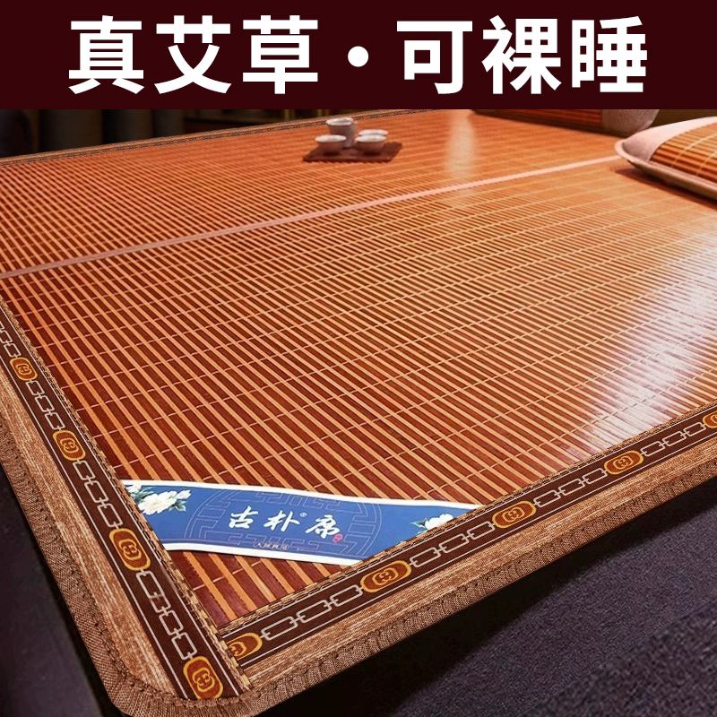 夏季碳化竹席凉席夏天2023新款1.8草席冰丝席子藤席双面可折叠席高清大图