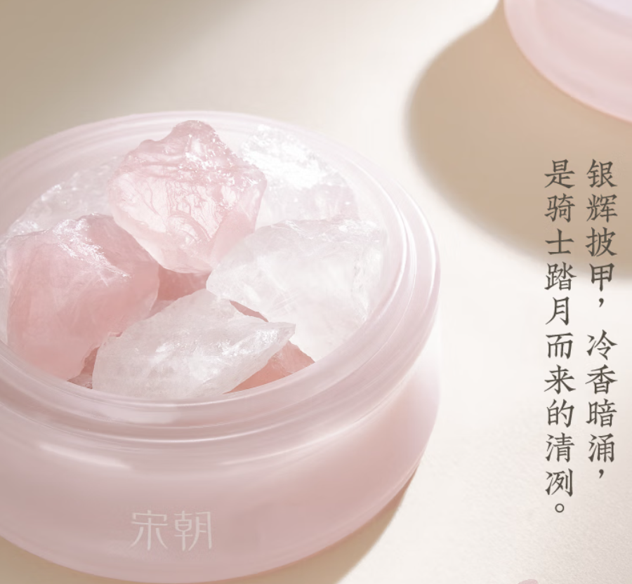 宋朝玉竹系列晶石香薰扩香石卧室持久房间留香氛精致伴手礼 月光骑士260g+20ml高清大图