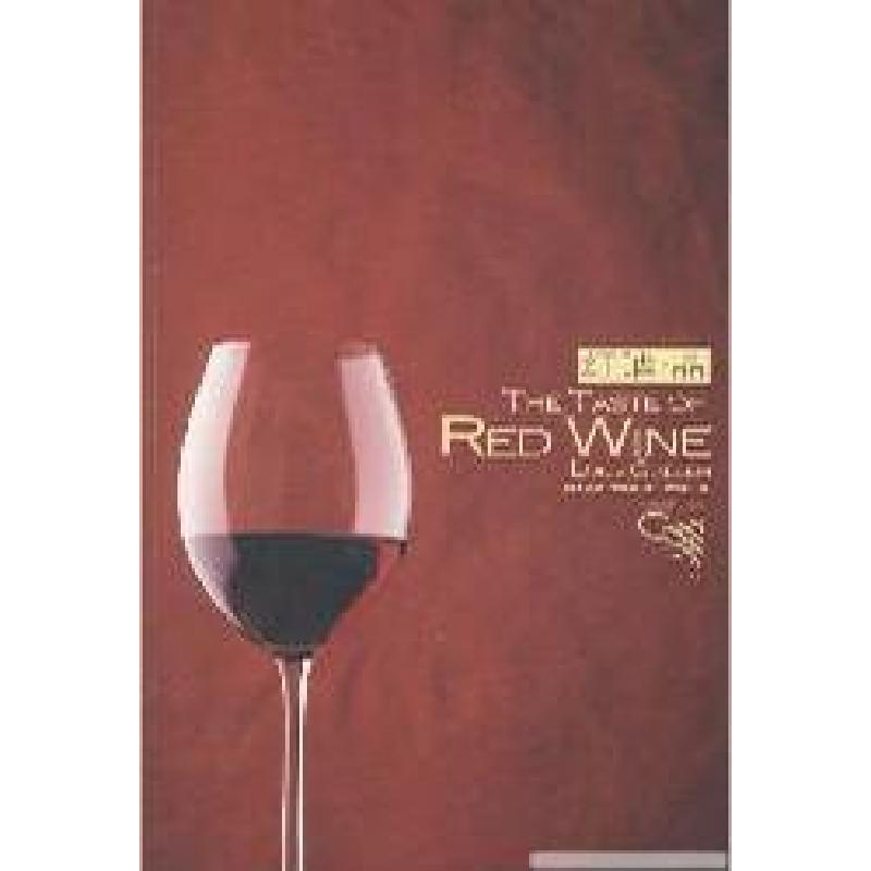 正版新书】红酒品:(品味系列)路易•吉耶曼9787802202283