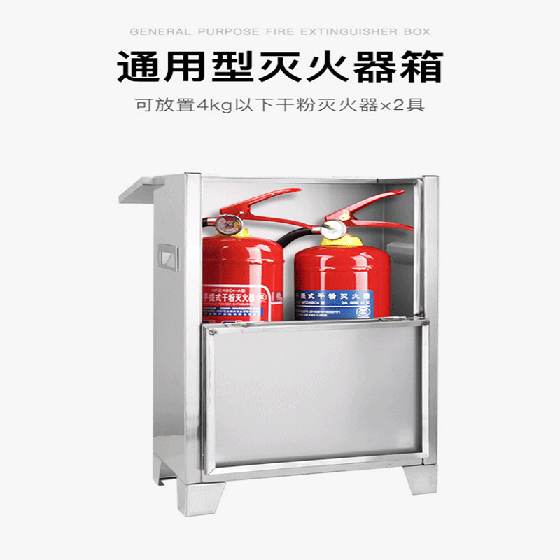 奈斯特 不锈钢灭火器箱 个(8kg*2)