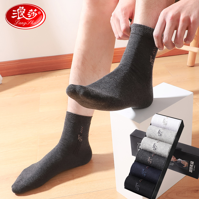 浪莎袜子男纯棉防臭吸汗春秋季长袜新疆棉男袜秋冬全棉男士中筒袜