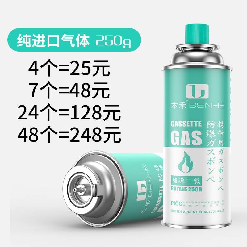 2 X250g/瓶(纯进口/高端用户) 卡式炉小汽灌体煤气罐丁烷液化瓦斯燃气瓶户外卡式炉小汽灌便携。