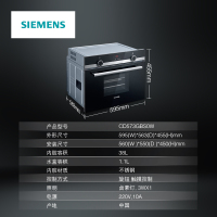 西门子(SIEMENS) 38升嵌入式电蒸箱 不锈钢智能触控蒸箱自动除垢 大容量水箱CD573GBS0W