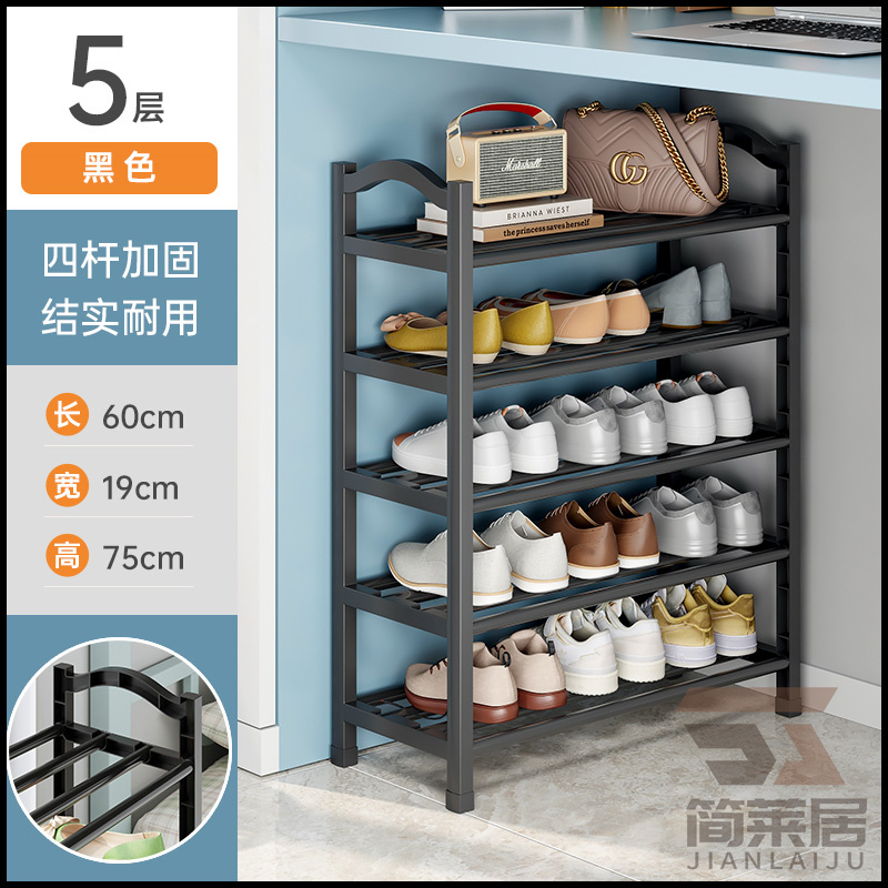 鞋架子家用入户门口多层出租房用立体寝室内小窄塑料2025新款鞋柜 经典黑5层大号进门玄关处 均码
