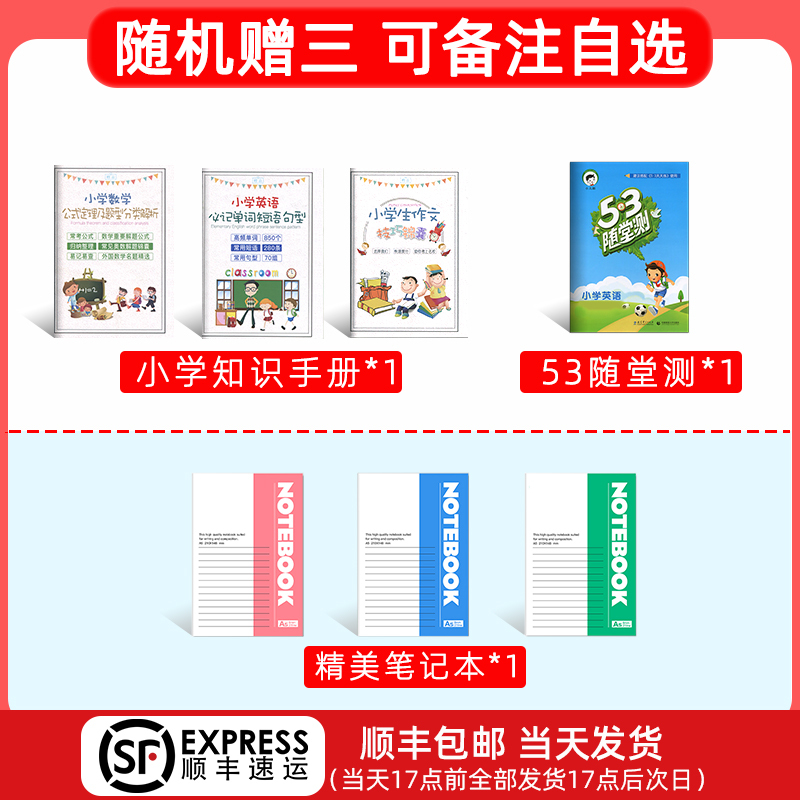 [正版]2022版一飞冲天小学英语同步字帖六年级上人教精通版附临摹纸衡水体漂亮英语写字帖竖翻蒙纸版张克江