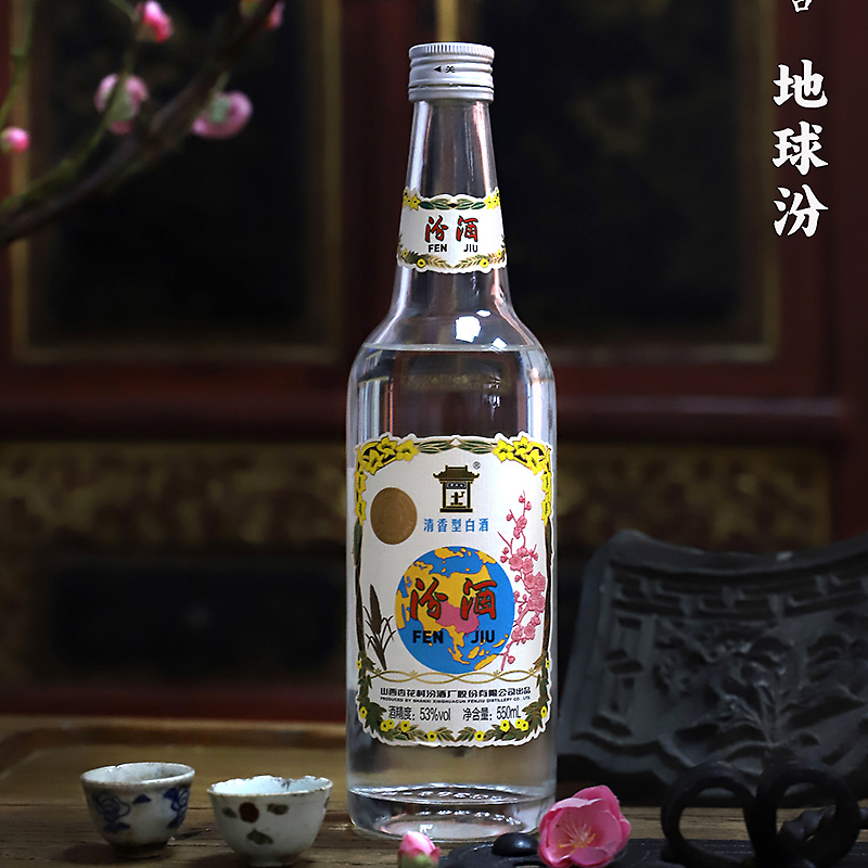 汾酒地球汾53度550ml盒装清香型白酒单瓶装