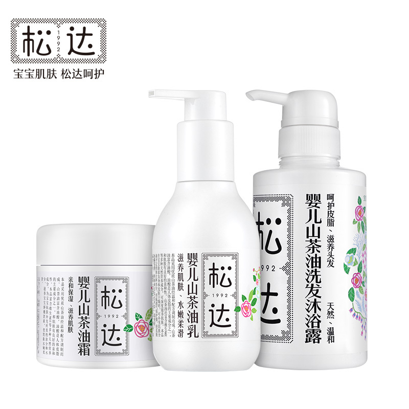 松达山茶油霜乳套装 新生儿宝宝面霜 婴儿身体乳补水保湿秋冬乳液山茶油洗发沐浴露二合一洗护套装特惠