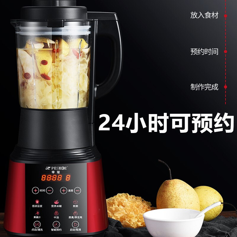 爱仕达(ASD)AJ-L80E118破壁机 多功能家用 加热破壁料理机 搅拌机 辅食机 榨汁机 绞肉机