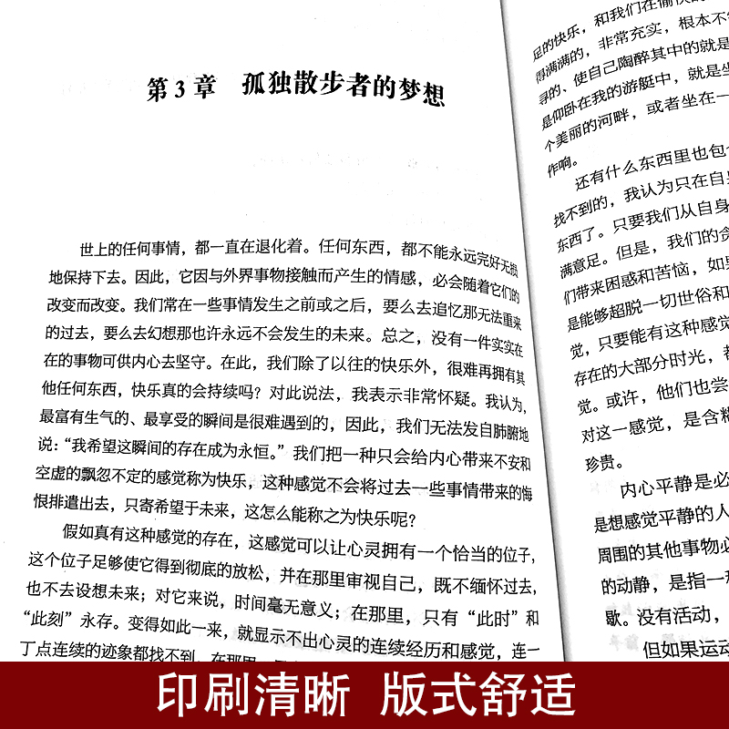 [醉染正版]自由的奠基人卢梭正版罗曼罗兰著平民思想家人物传记书中外历史著名人物传记青少年励志书书籍人物传记书籍 学生课外高清大图