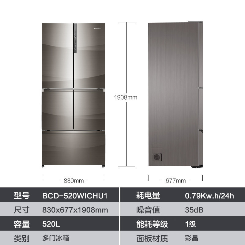 卡萨帝 多门冰箱 风冷无霜双变频 520升 BCD-520WICHU1电器(X)