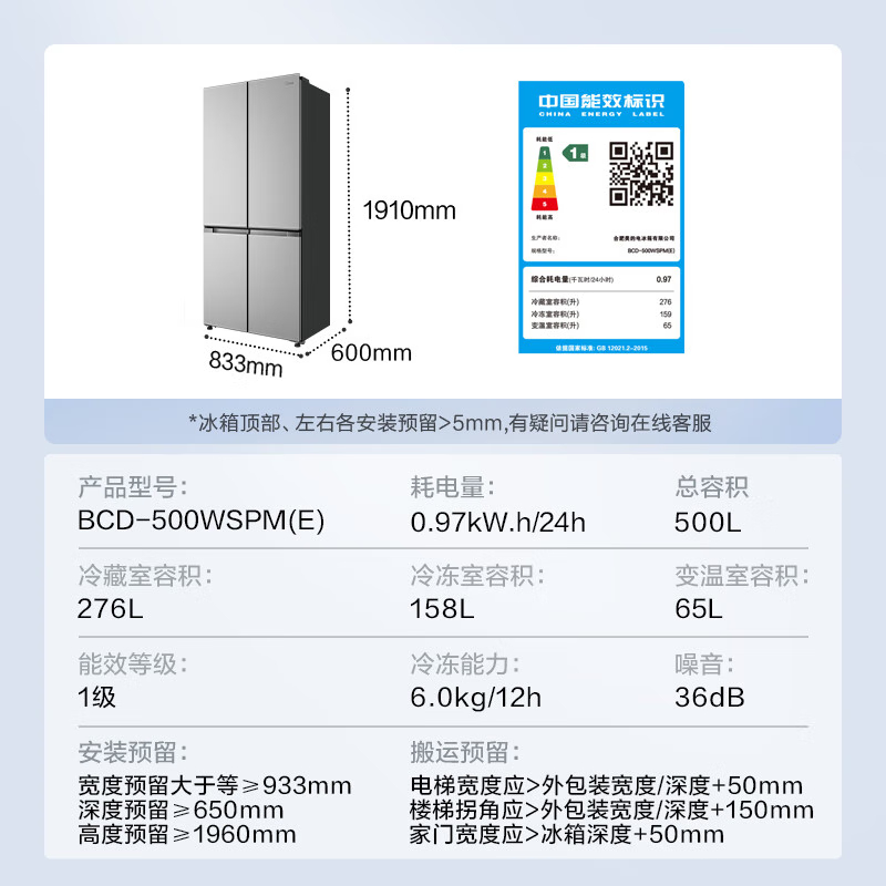 美的冰箱 钛钢灰十字对开门冰箱 BCD-500WSPM(E) 500升 1级能效自动除霜智能变频速冷速冻高清大图