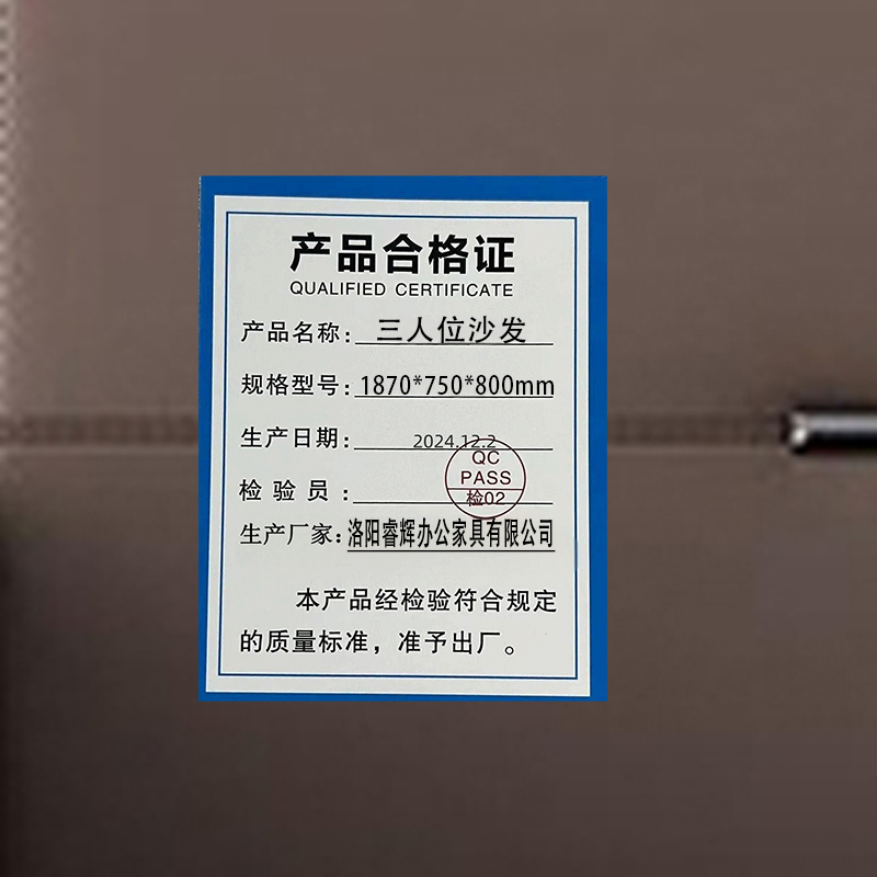 鑫睿辉 三人位沙发 1870*750*800mm 张高清大图