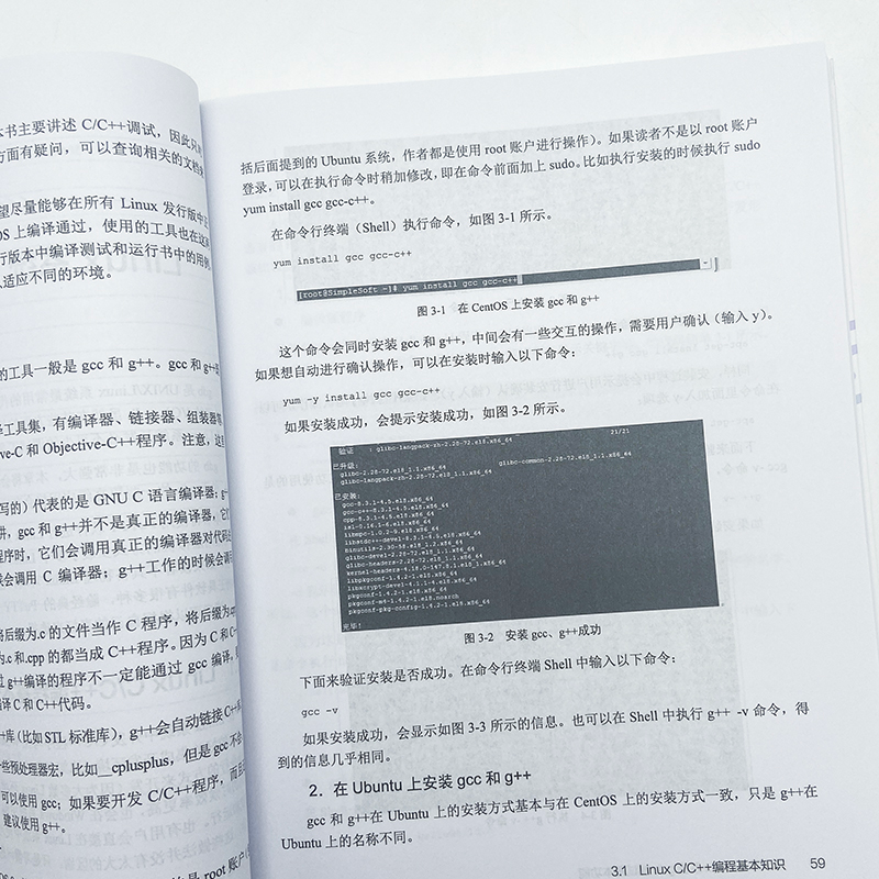 【M】C/C++代码调试的艺术-9787115554635