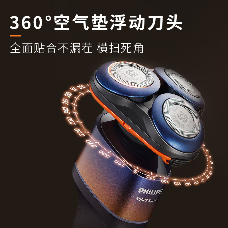飞利浦(PHILIPS)电动剃须刀 5X活力橙高清大图
