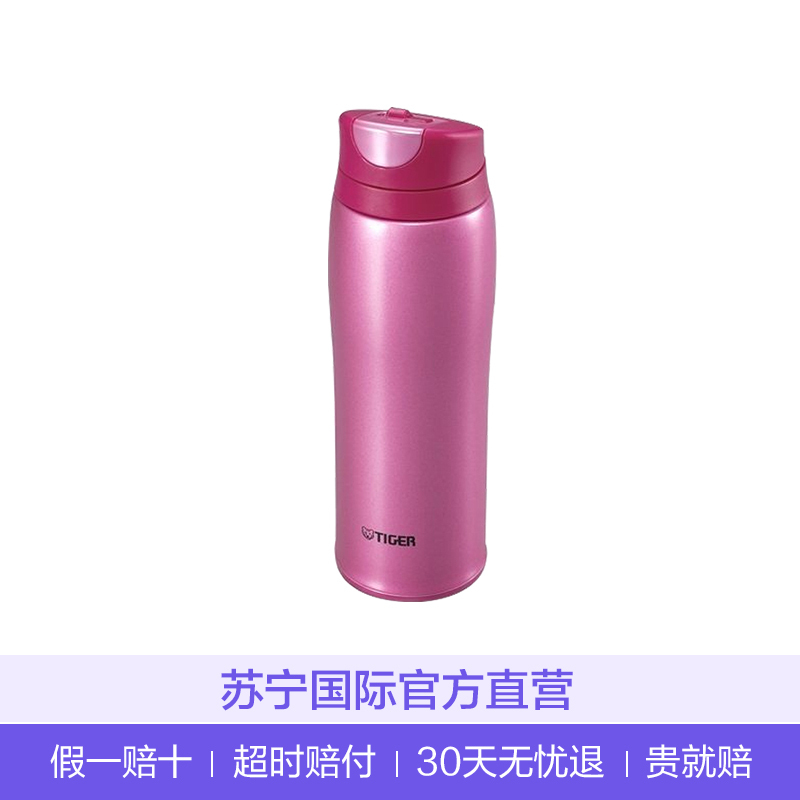 【日本技术】TIGER虎牌 日本进口 304不锈钢保温杯 0.48L MCB-H048 覆盆子粉色 通用