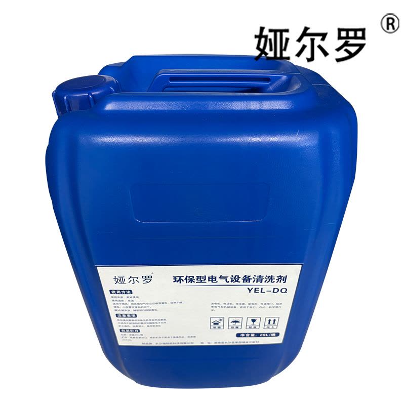 娅尔罗 环保型电气设备清洗剂 YEL-DQ 20L/桶图片