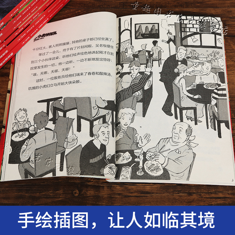 葫芦弟弟小虎神探队书第五季34-40册 冒险小虎队全套7册 探案推理小说三四五年级课外阅读书籍 小学生9-12-15岁儿